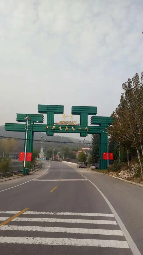 莱芜房干生态园一日游