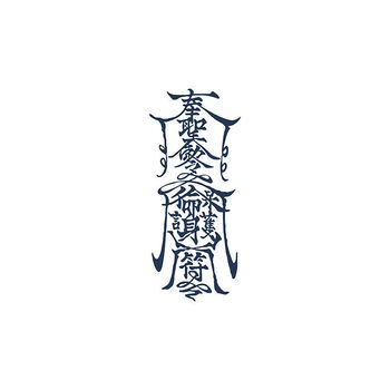 bitced新品纹身贴草本纹身贴护果汁身半符防水男逼真咒洗不掉社会花臂