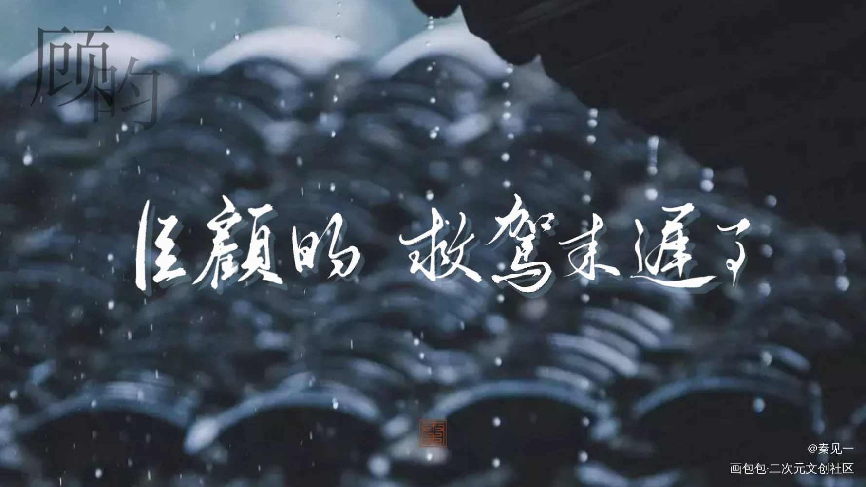 priest寒露24h存档①_杀破狼杀破狼同人周边设计字体设计priestpriest