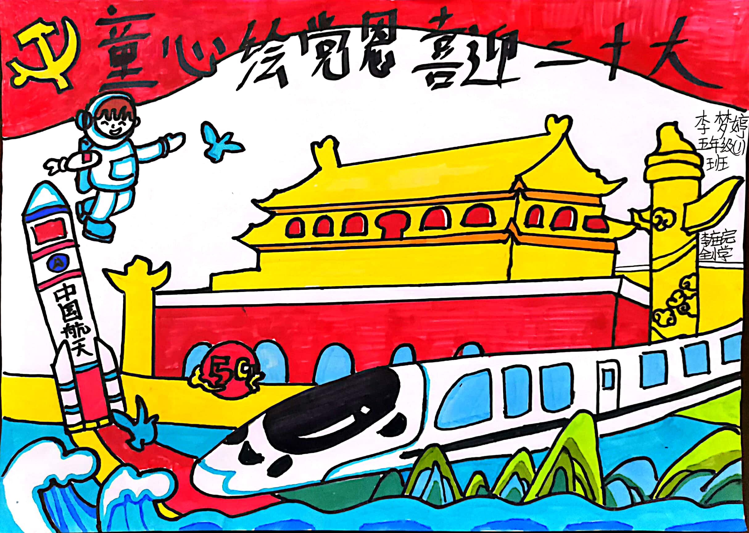 湖北文理学院建筑工程系联合李庙完全小学开展喜迎二十大红色作品绘画