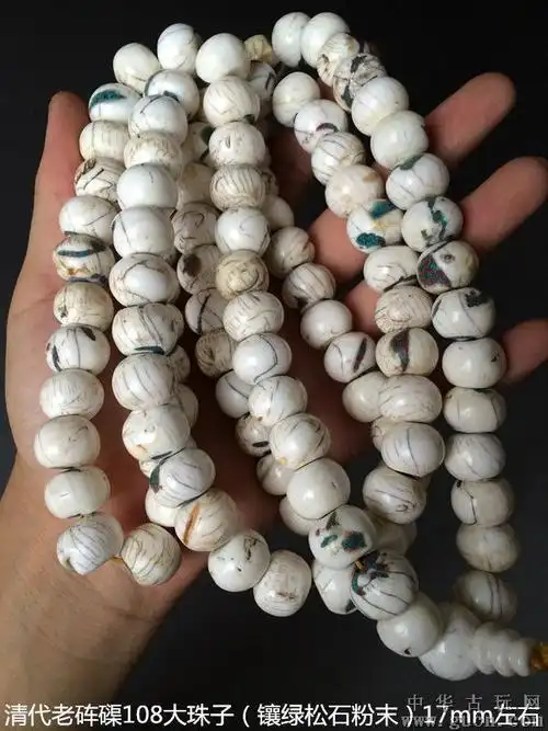 清代老砗磲108佛珠(镶绿松石粉末)