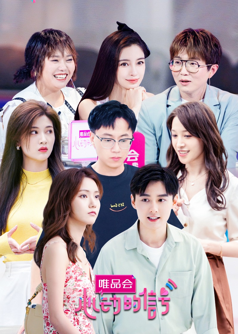 心动的信号 第4季-综艺-腾讯视频