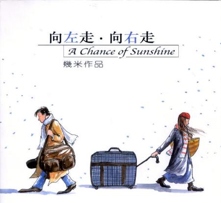 求小说封面,内容是男女背对转身朝着相反的路走