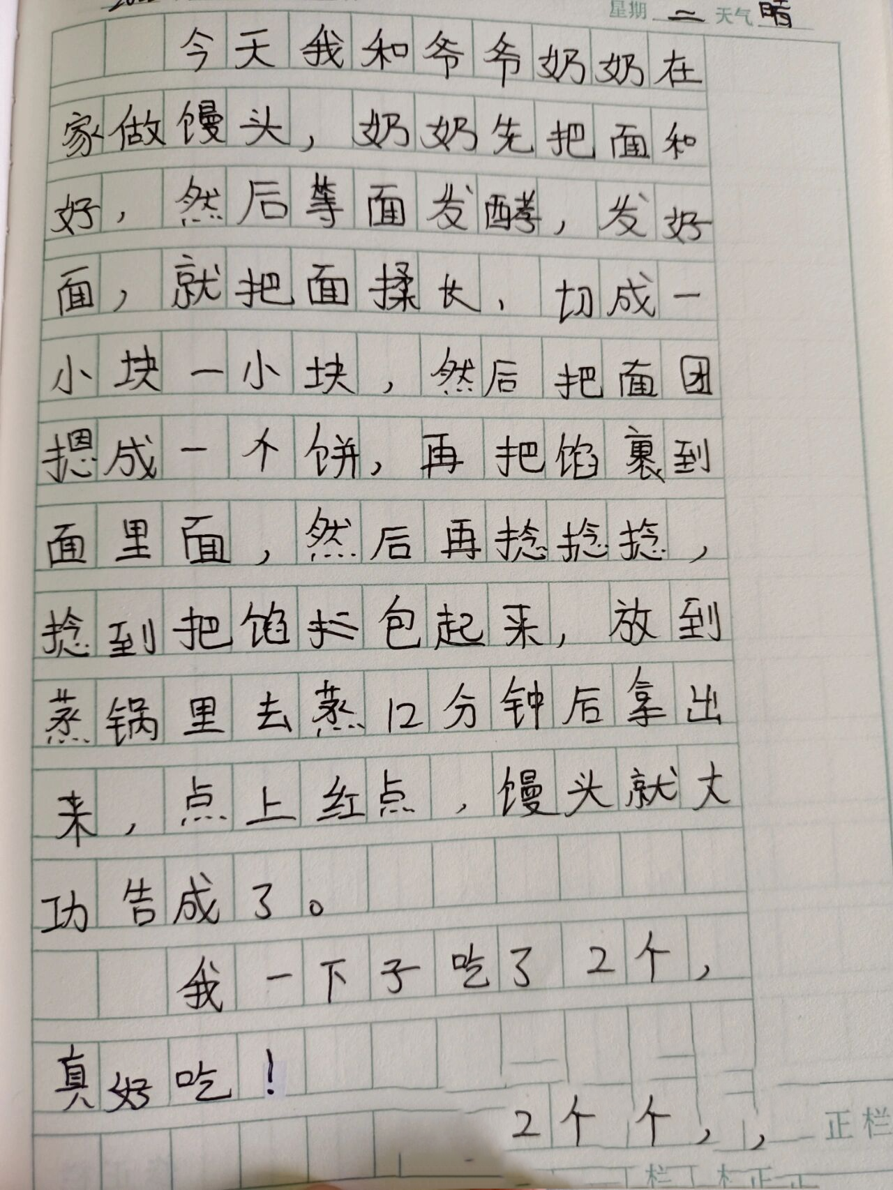 日记100字99 [亲吻][亲吻][亲吻][亲吻][亲吻][亲吻][亲吻][亲吻]