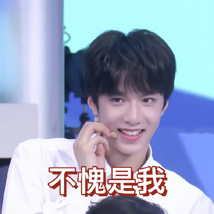 刘耀文接招吧前辈##刘耀文表情包