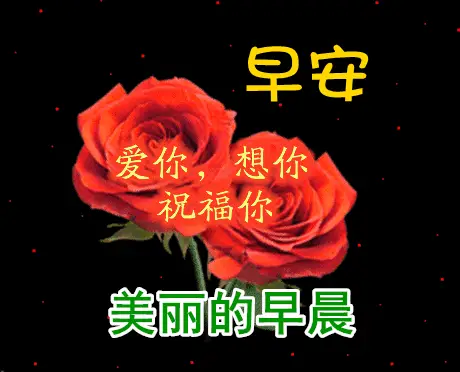 9月29日早上好祝福图片表情祝福语最美早安问候表情图片带字精选