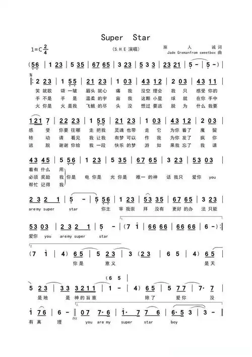 super star简谱歌词