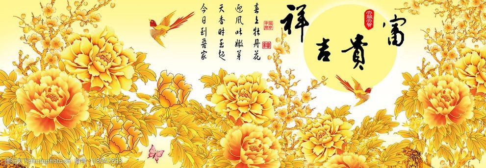 富贵吉祥金色牡丹图片