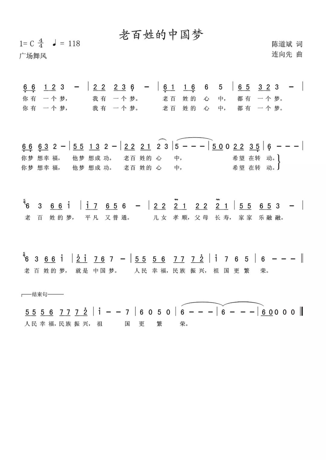 零号音乐厅第二期让中国人幸福地跳舞就是我的中国梦