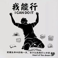 2021年我要更加努力奋斗头像_微信头像图片大全