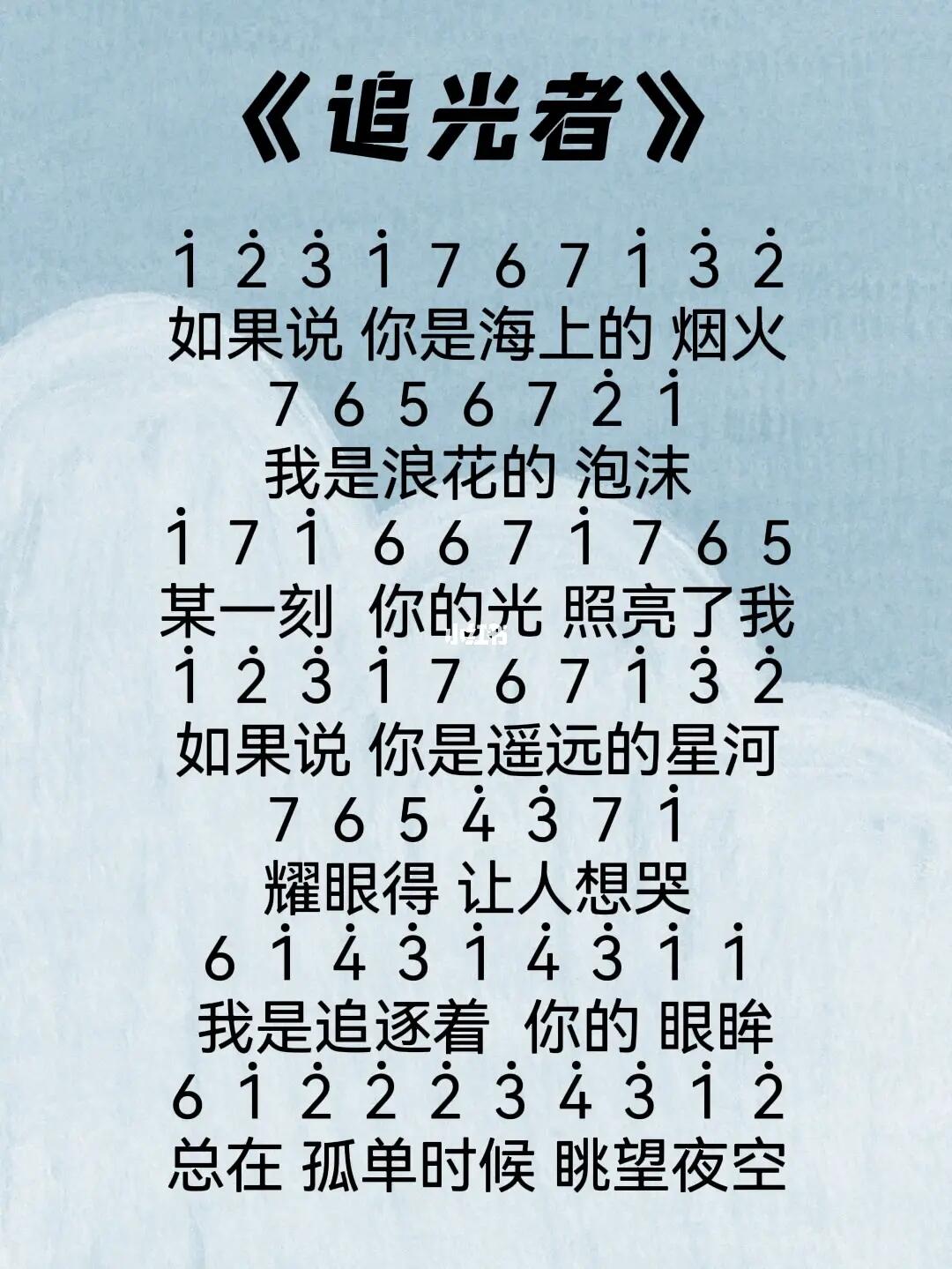 追光者拇指琴琴谱