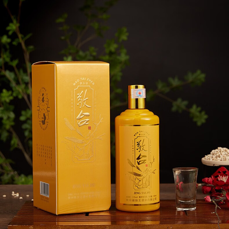 【敬台】茅台镇白酒53度坤沙纯粮食高度酱香型窖藏白酒500ml*6整箱