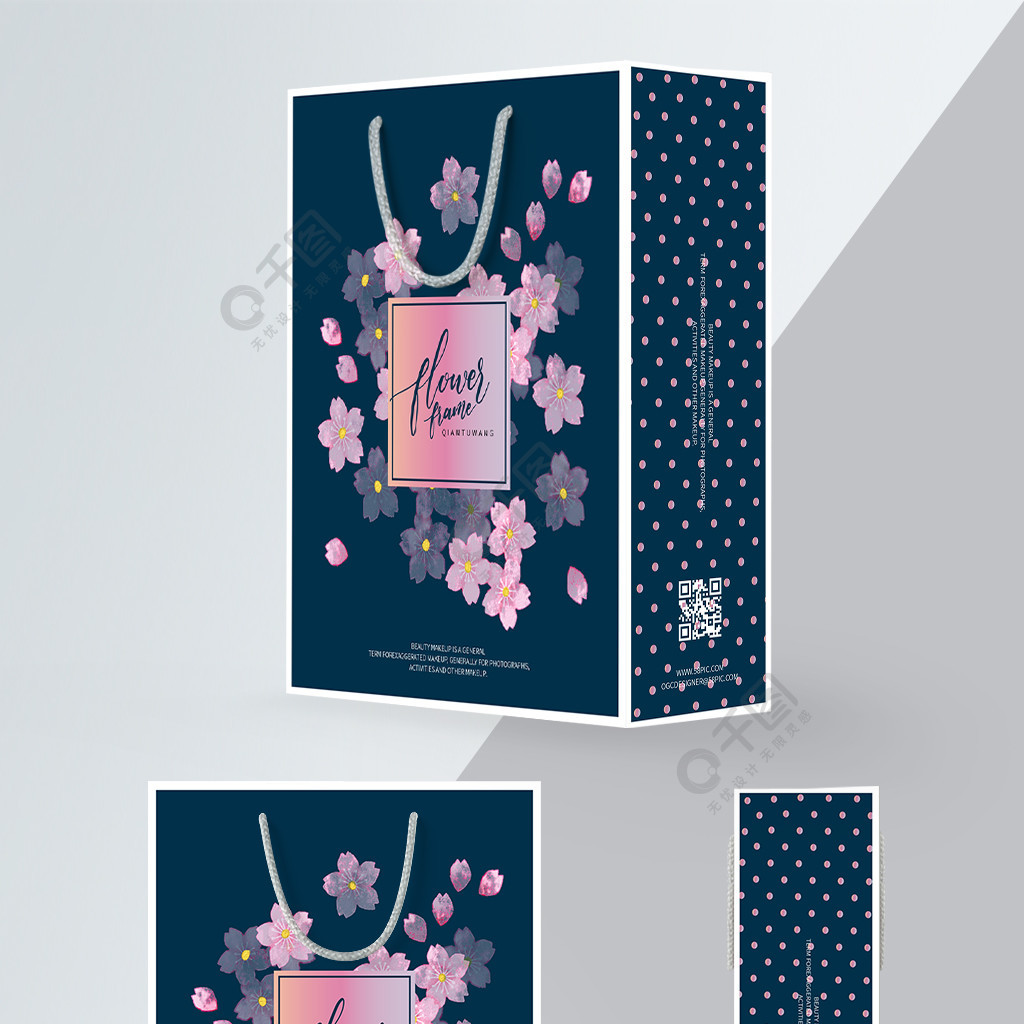 小清新美妆类护肤类彩妆类樱花手提袋纸袋