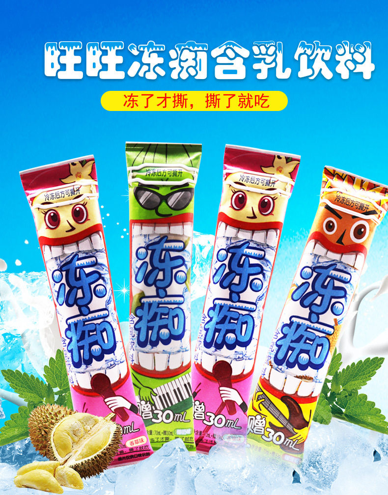 旺旺冻痴旺仔冰淇淋整箱32支雪糕香草巧克力芭乐榴莲味混合装儿童