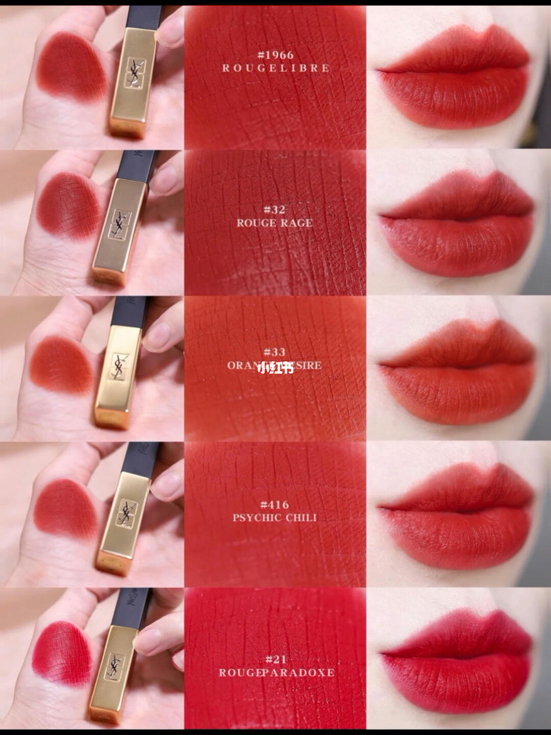 ysl1966黄皮显白口红小金条新色