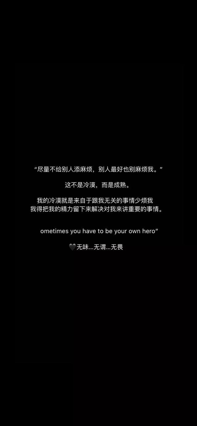 黑色背景文字控壁纸