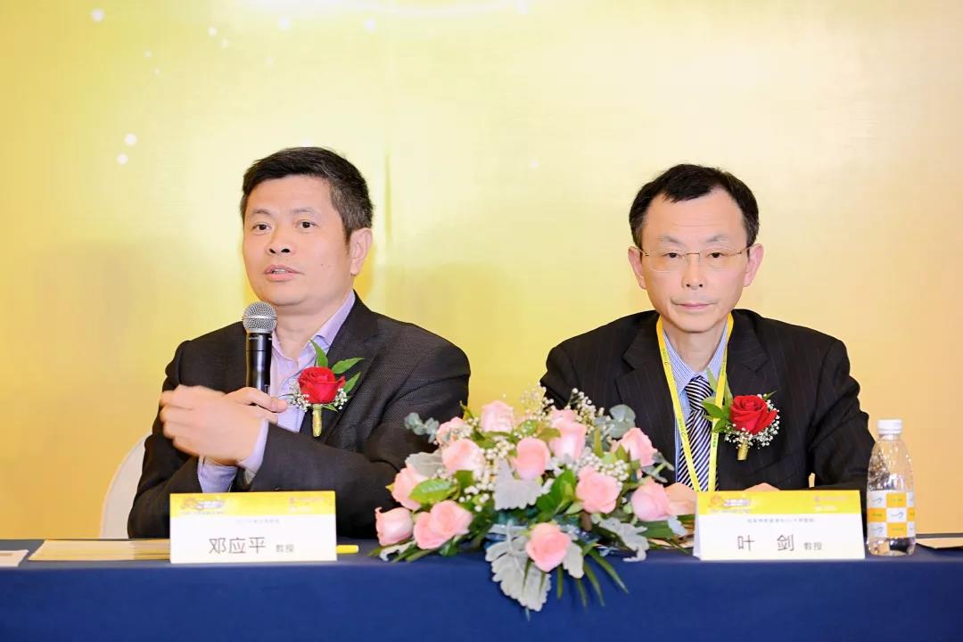 主持人:邓应平教授,叶剑教授