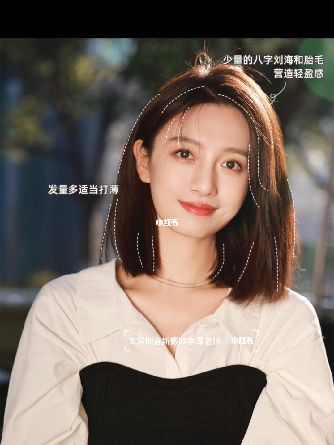 齐肩中短发气质发型