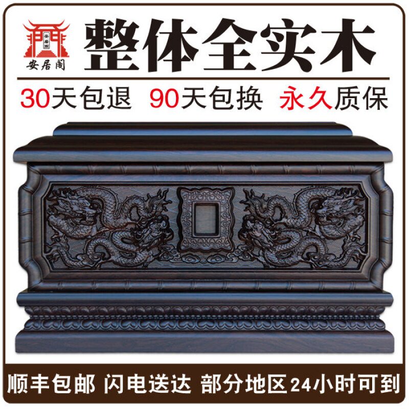 2020男用龙御阁女用凤御阁 骨灰盒实木黑檀木高档正品纯实木寿盒