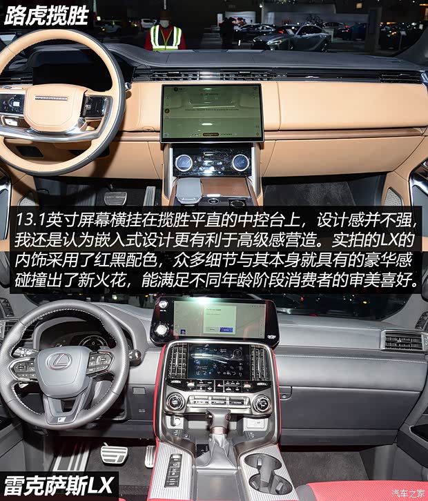 【图】揽胜方向盘_内饰方向盘_汽车之家