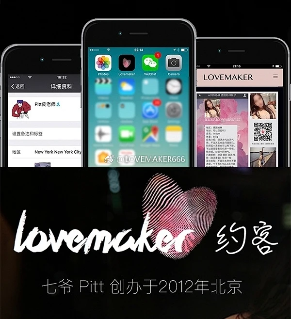 搜索官方网站:lovemakerlovemakerlovemaker是真的吗