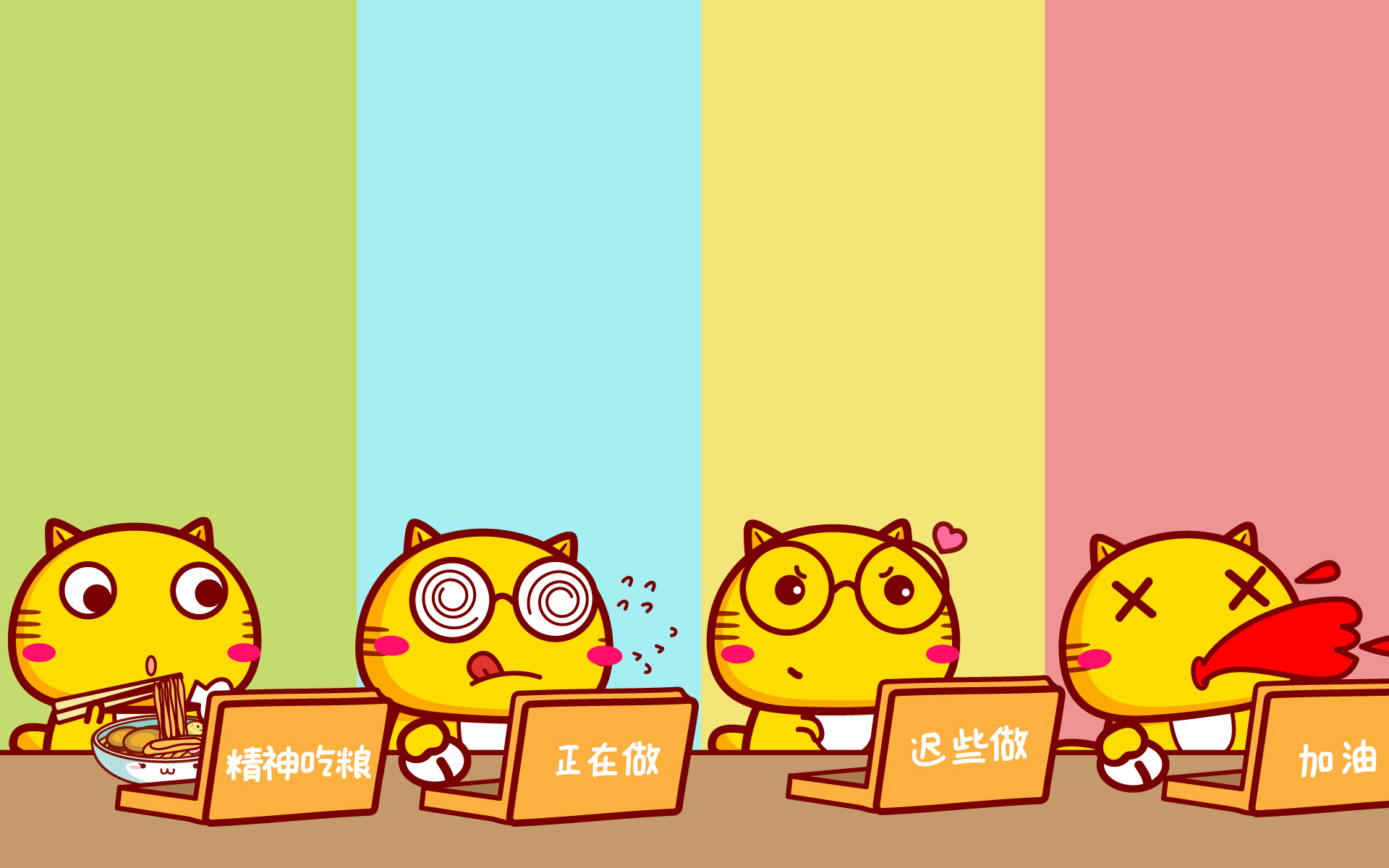 工作分区电脑壁纸