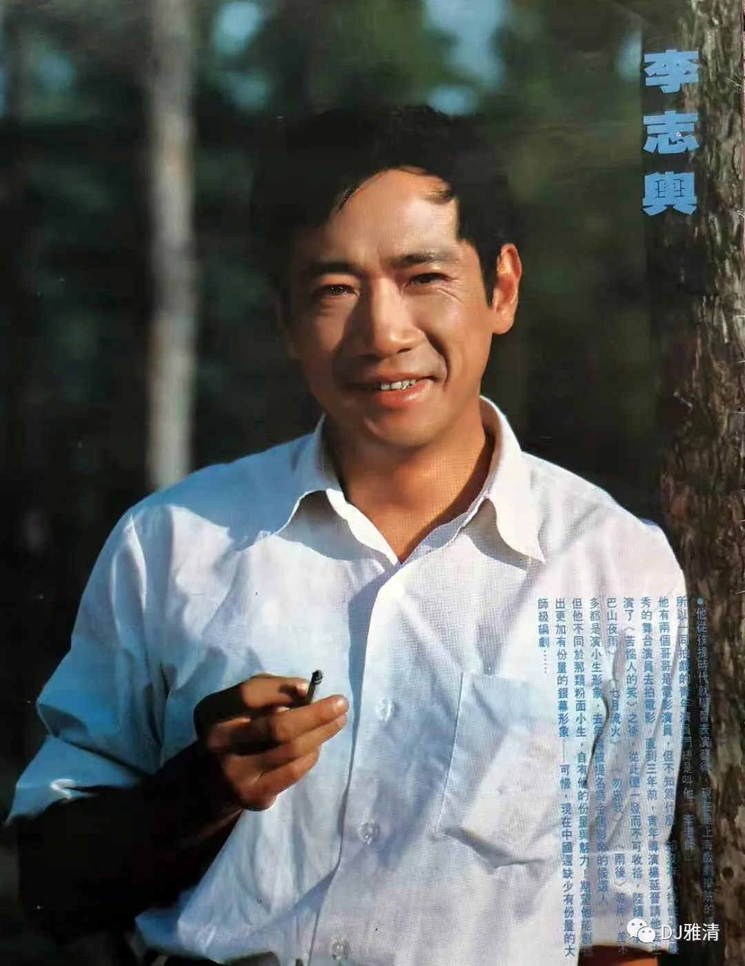 上图:著名演员李志舆.上图:李志舆与女儿李芸.