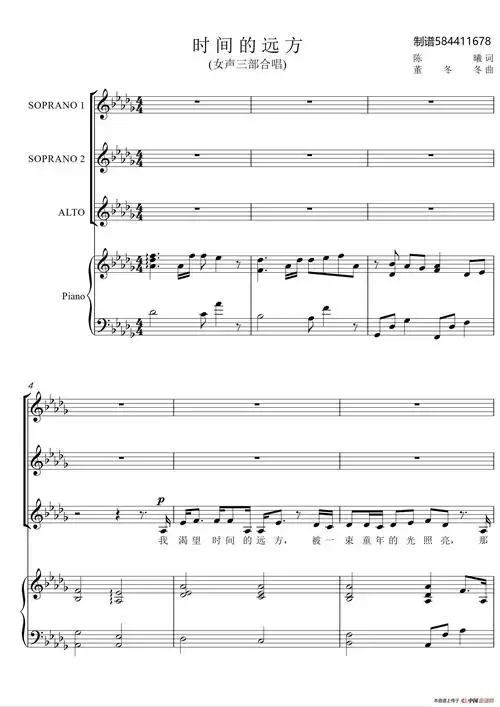 时间的远方女声合唱谱 谱友园地