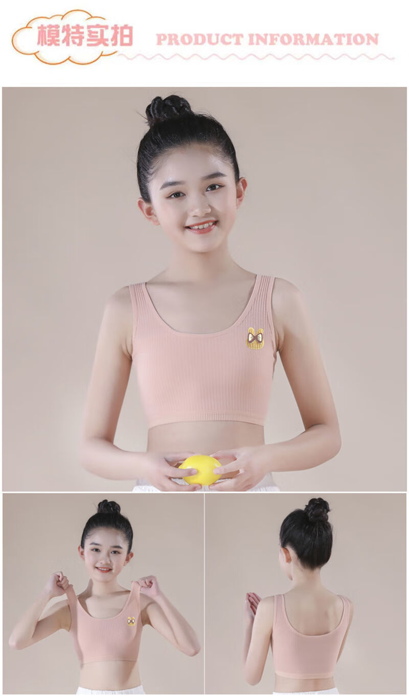 女童内衣棉发育期少女打底吊带小背心春夏款文胸适合8-16岁中小学女生
