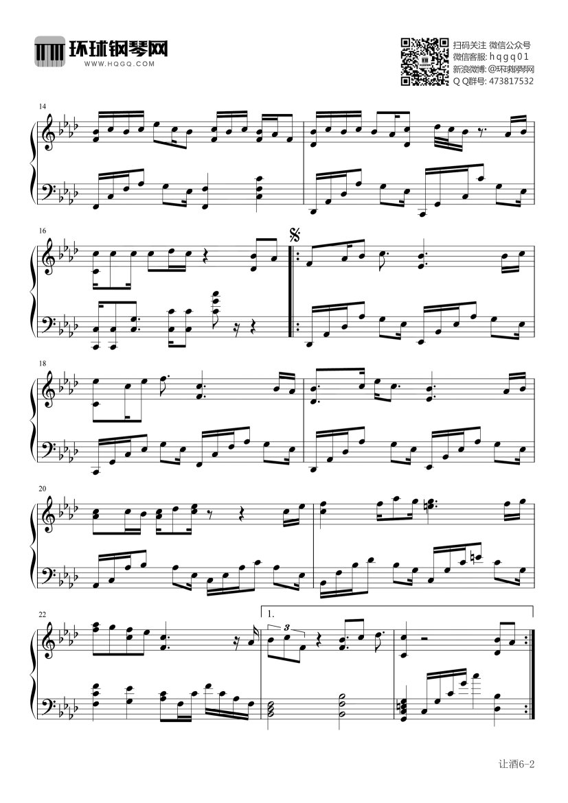 让酒-电视剧《沙海》插曲 - 钢琴谱 - 环球钢琴网