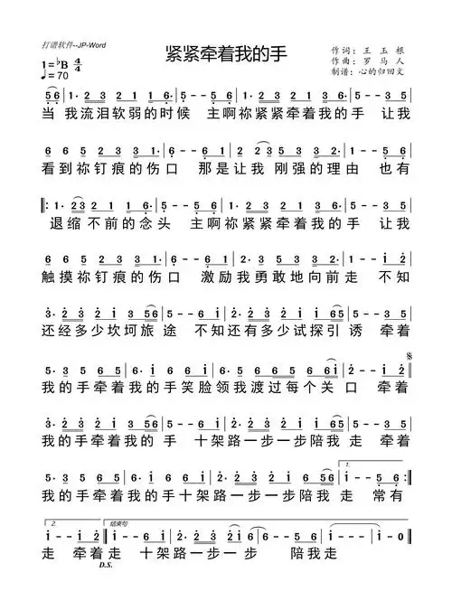 紧紧牵着我的手 官方简谱_简谱_乐谱吧