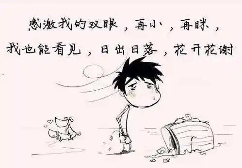 自嘲是指自我嘲笑2113;自我解嘲.