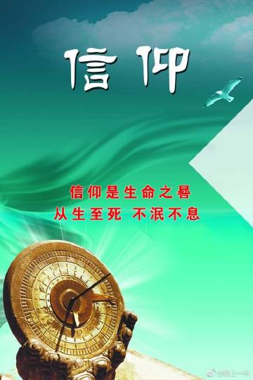 勇于抗争,不怕输,更不会服,是中国的民族精神,也是中国人的信仰