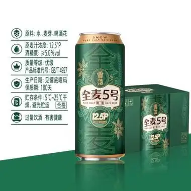 88vip会员:snowbeer 雪花 啤酒全麦5号500ml*3听醇厚型啤酒麦汁浓度