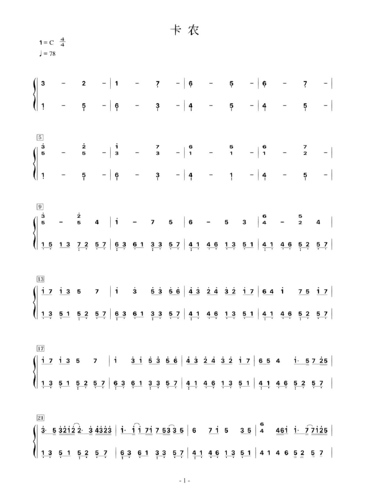 《卡农》钢琴曲(完整版).