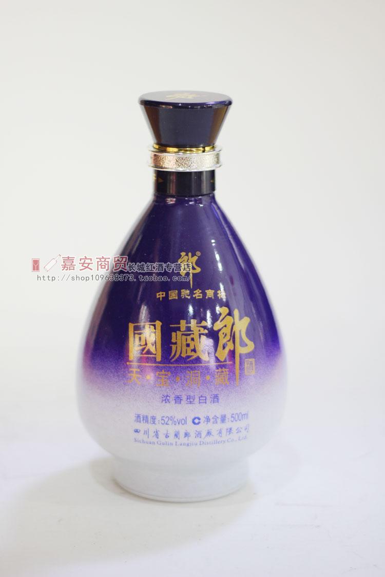 郎酒天宝洞藏国藏郎浓香型52度铁盒礼盒古蔺县正品假一赔十