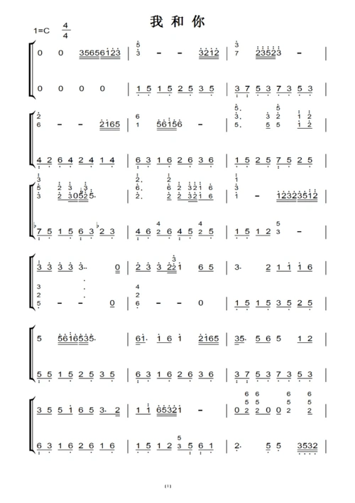 我和你(邓丽君)原版 钢琴双手简谱 钢琴谱 钢琴简谱
