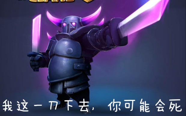 无言皇室战争2v2危机时刻14级皮卡超人逆天伤害拯救全场砍懵对面