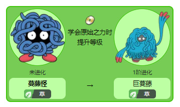 剑盾蔓藤怪怎么进化巨蔓藤 剑盾蔓藤怪进化巨蔓藤方法