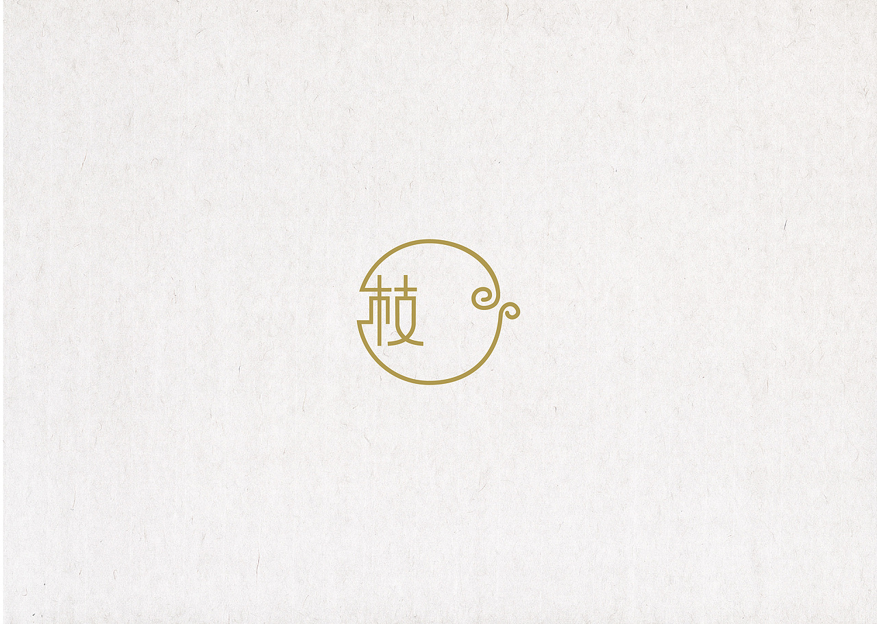 复古-中国风logo设计-几枝