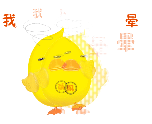 作品整理--动态表情包