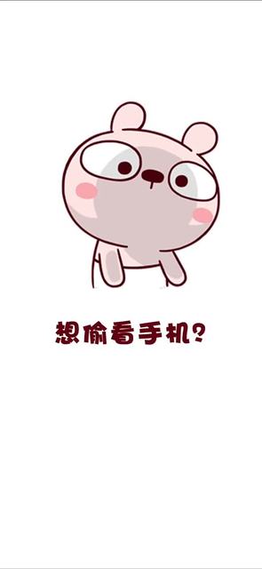 想偷看手机? 比密码还管用的动态壁纸出炉啦!