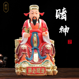 赌神韩信神像12英寸30厘米高麻将馆供奉招财摆件赌王财神爷佛像