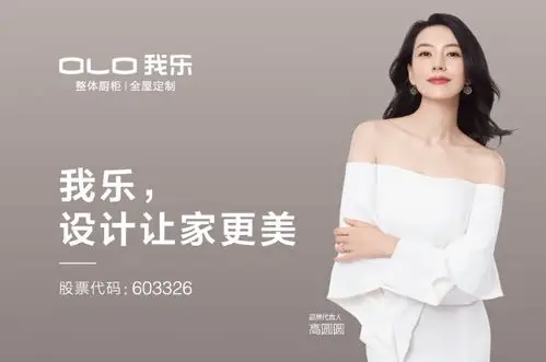 我乐家居携手红星美凯龙 强强联合挖掘新增长点