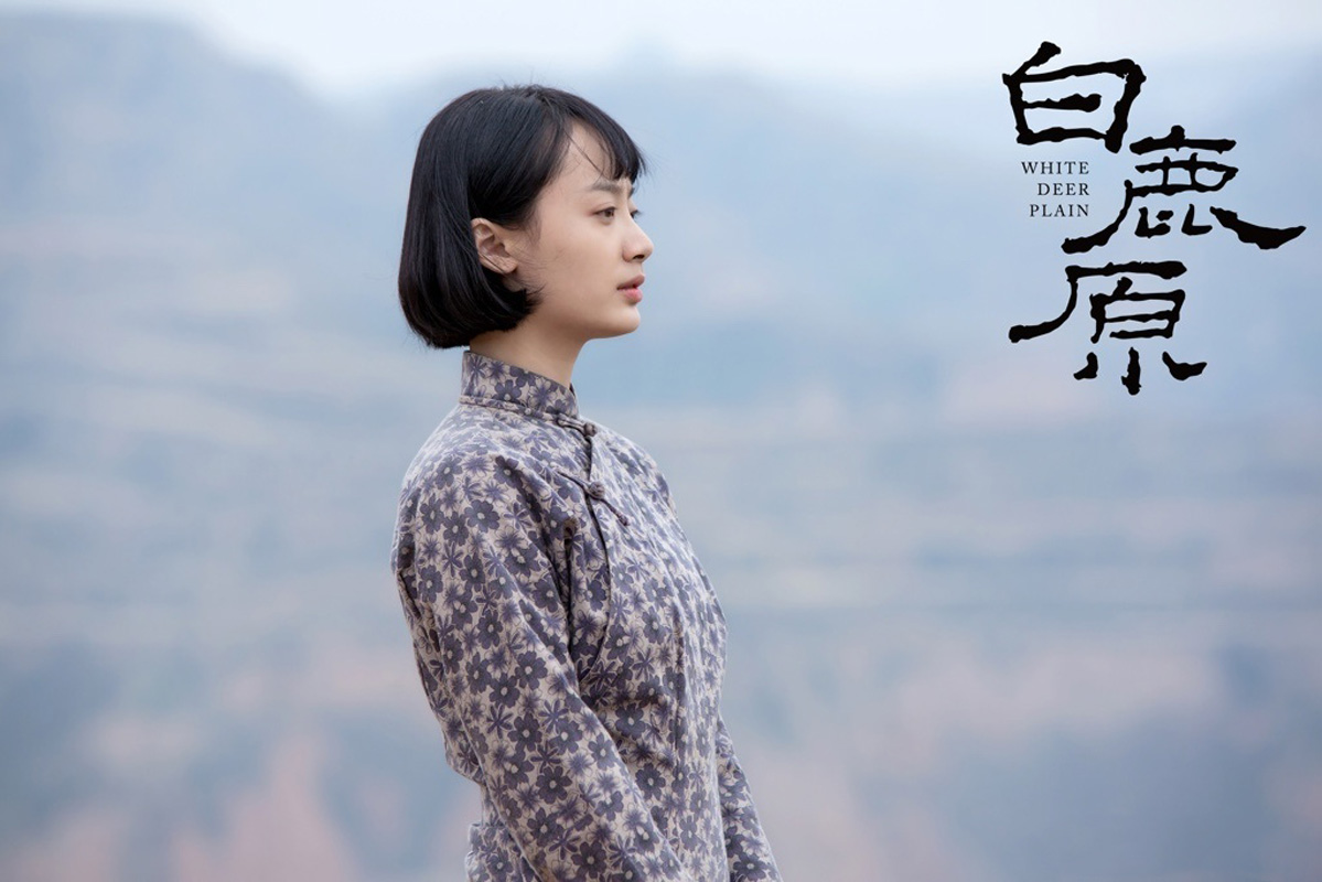 孙铱白鹿原剧照图片