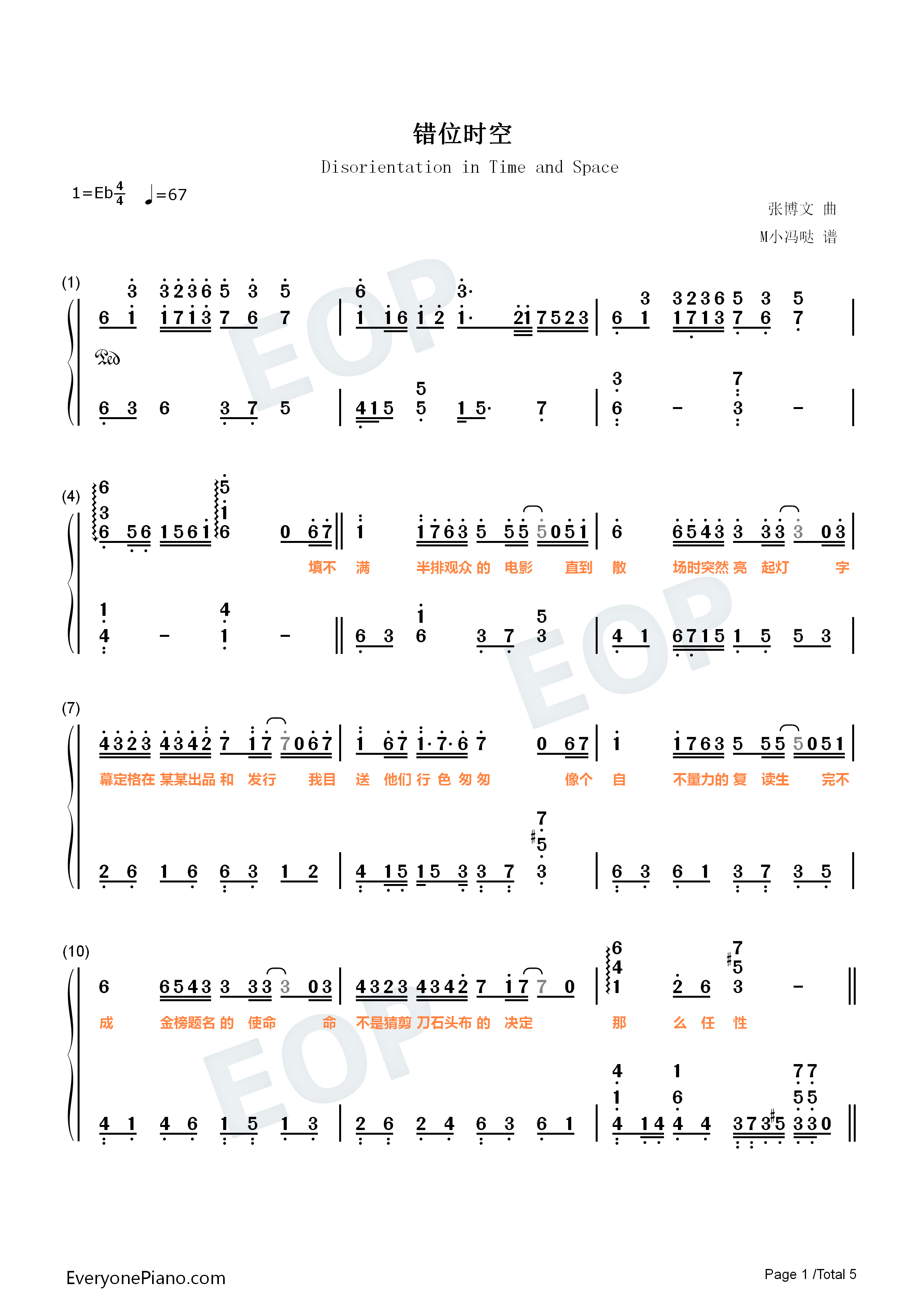 错位时空-完美版双手简谱预览1