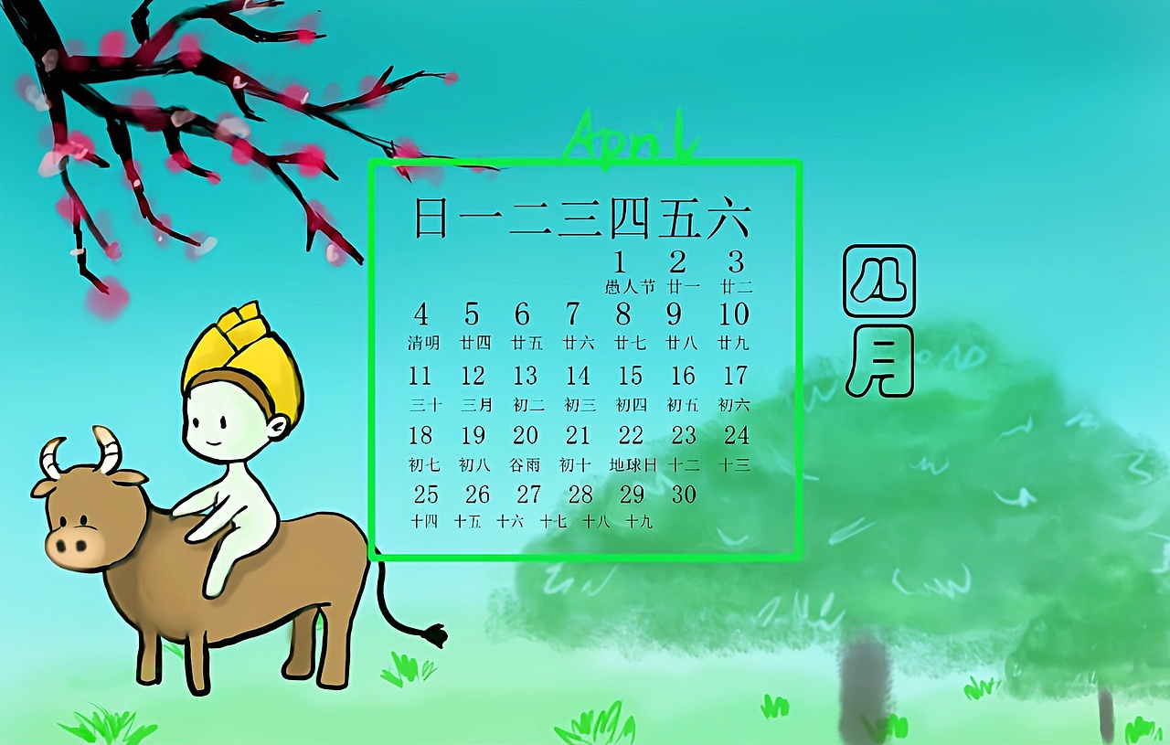 2021年四月份日历_小dadamua-站酷zcool