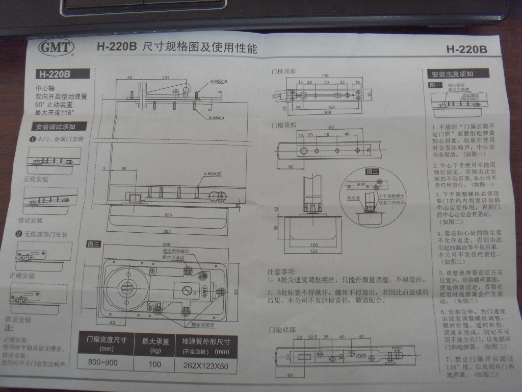 gmt h-220b地弹簧 玻璃门地弹簧