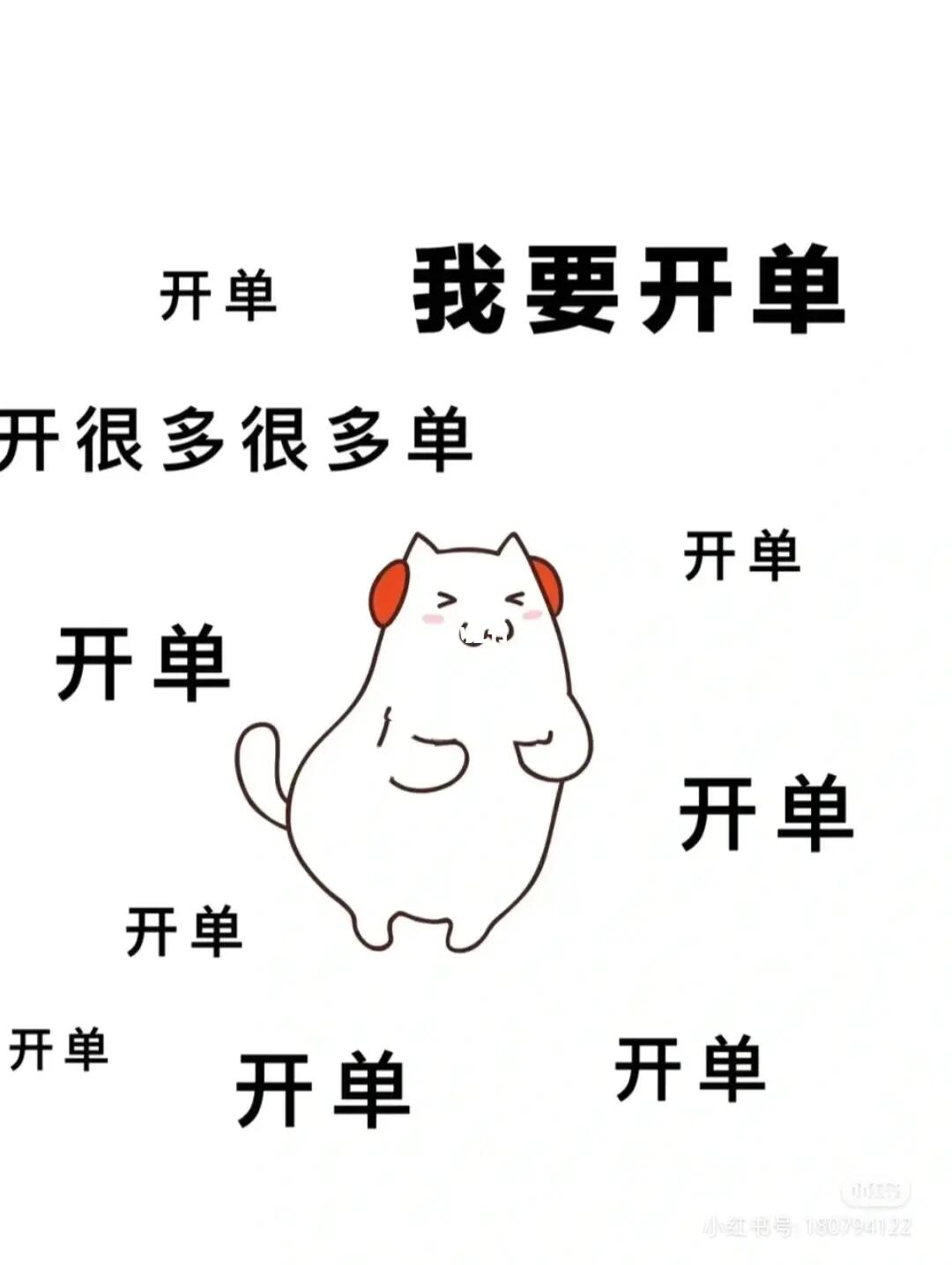 外贸小白求开单05