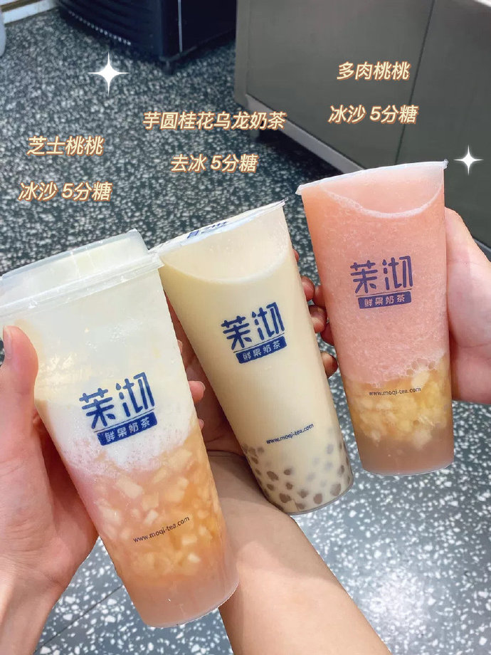 嚯嚯吧今天鱼鱼子和朋友们出门逛gai,看电影前在#茉沏#买了三杯奶茶